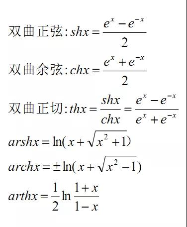 初等函数公式.jpg 初等函数公式.jpg