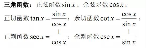 三角函数公式.jpg 三角函数公式.jpg