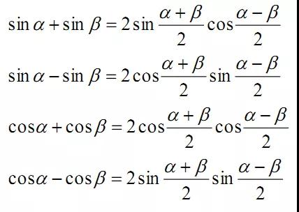 和差化积公式.jpg 和差化积公式.jpg