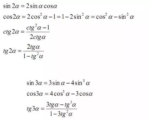 倍角公式.jpg 倍角公式.jpg