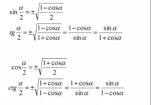 半角公式.jpg 半角公式.jpg